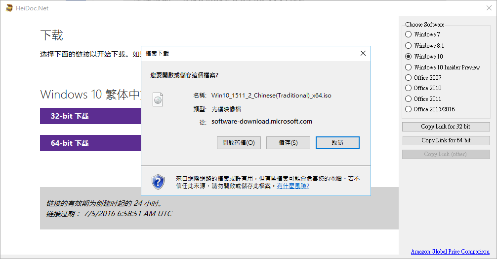 Windows ISO Downloader 